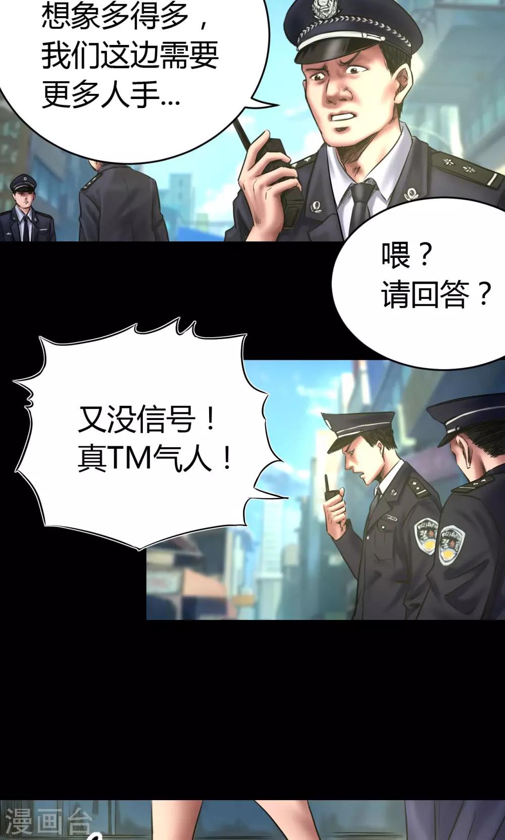 第57话 公开报导8