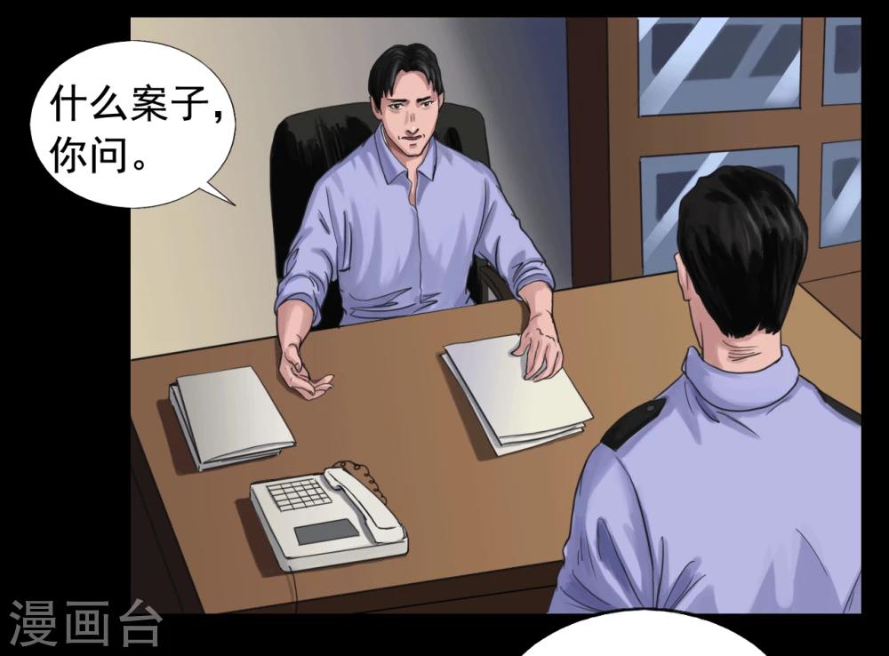第111话 真实的身份28