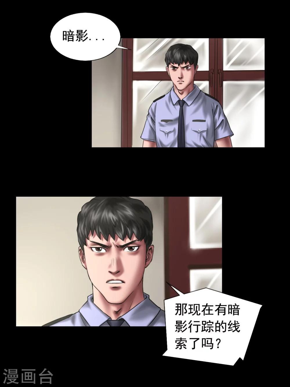 第114话 黑帮万事通23