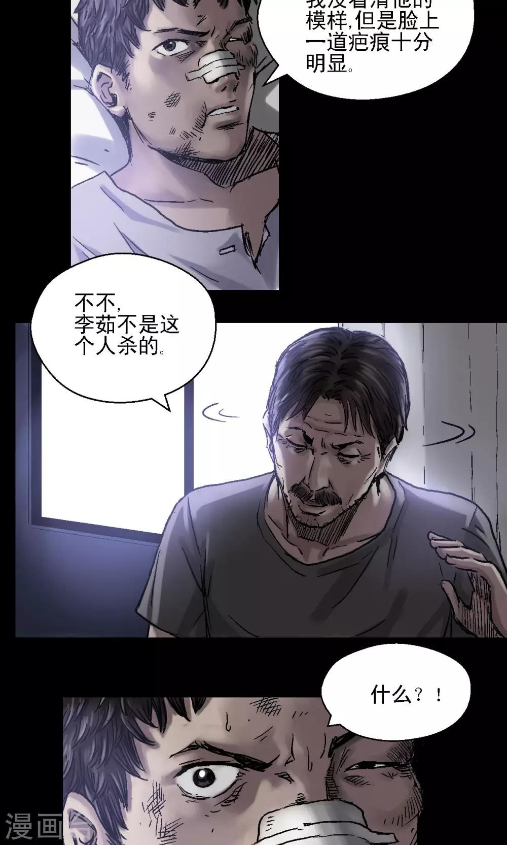 第8话 案件尘封5