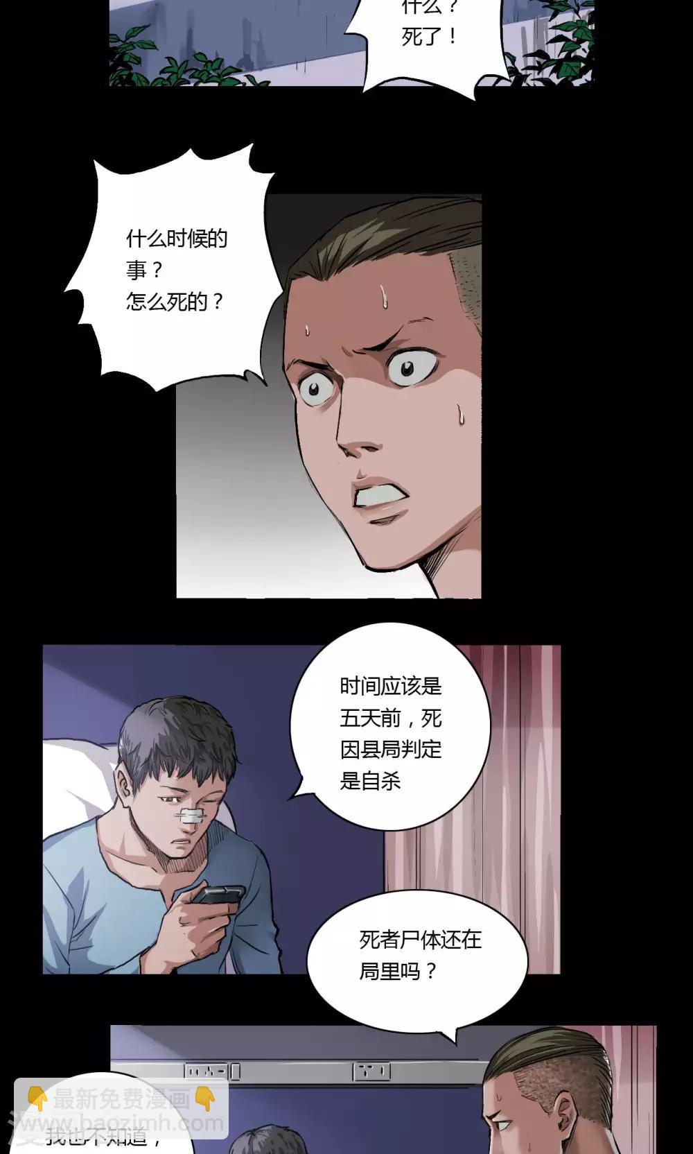 第11话 刘诗雅1