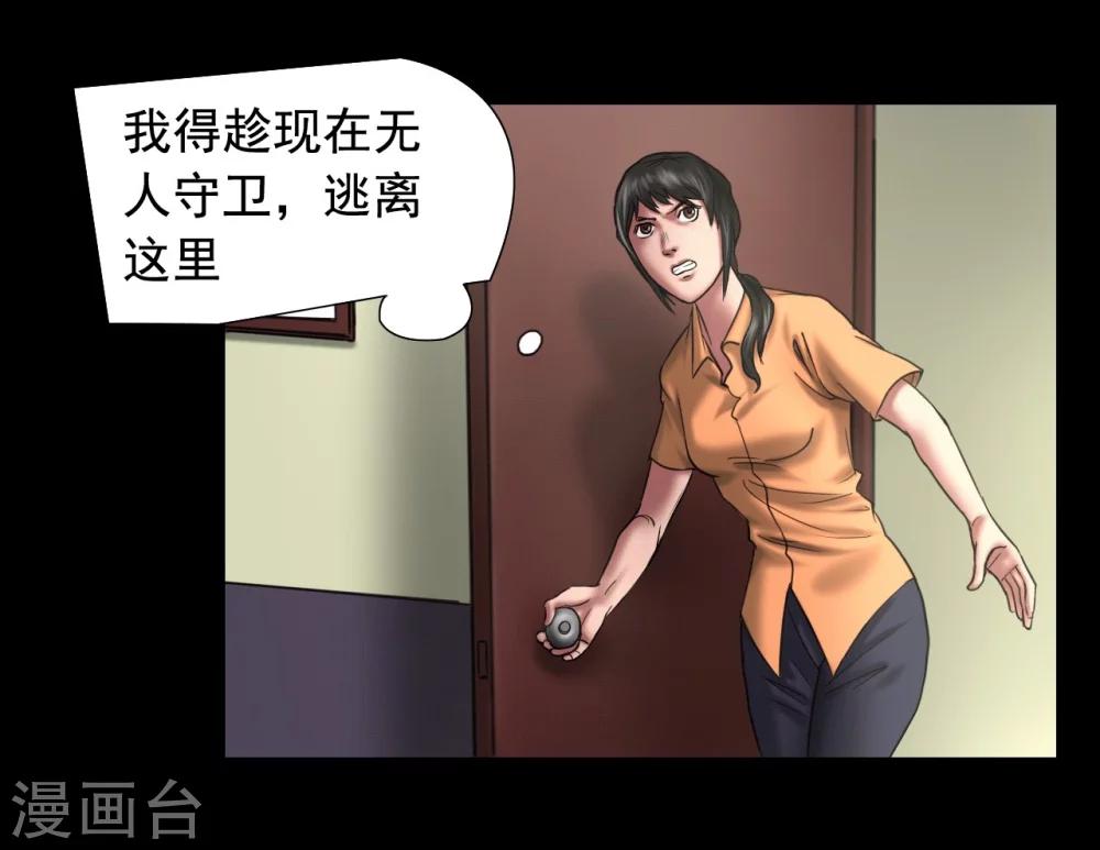 第122话 混乱19