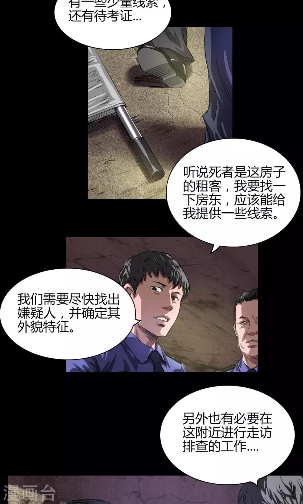 第21话 线索8