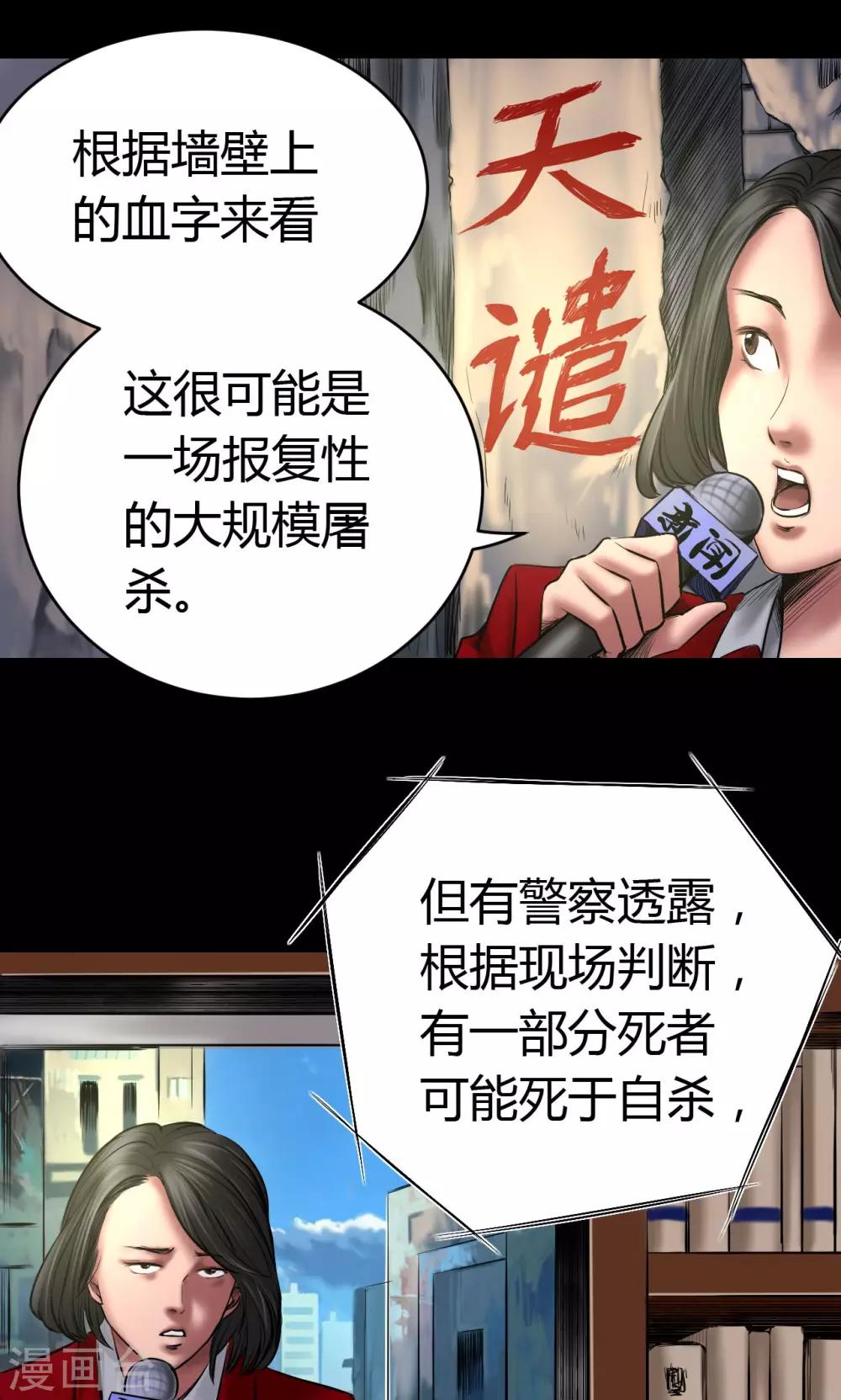 第57话 公开报导11