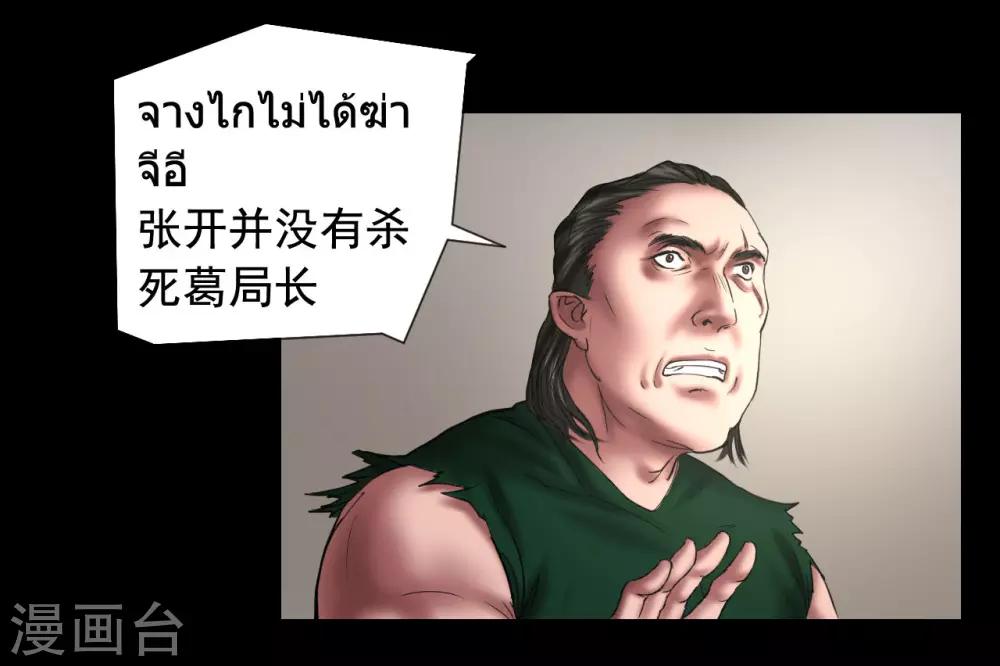 第119话 阴谋15