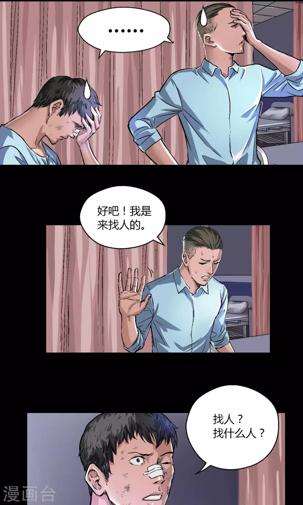 第10话 朱龙登场（下）6