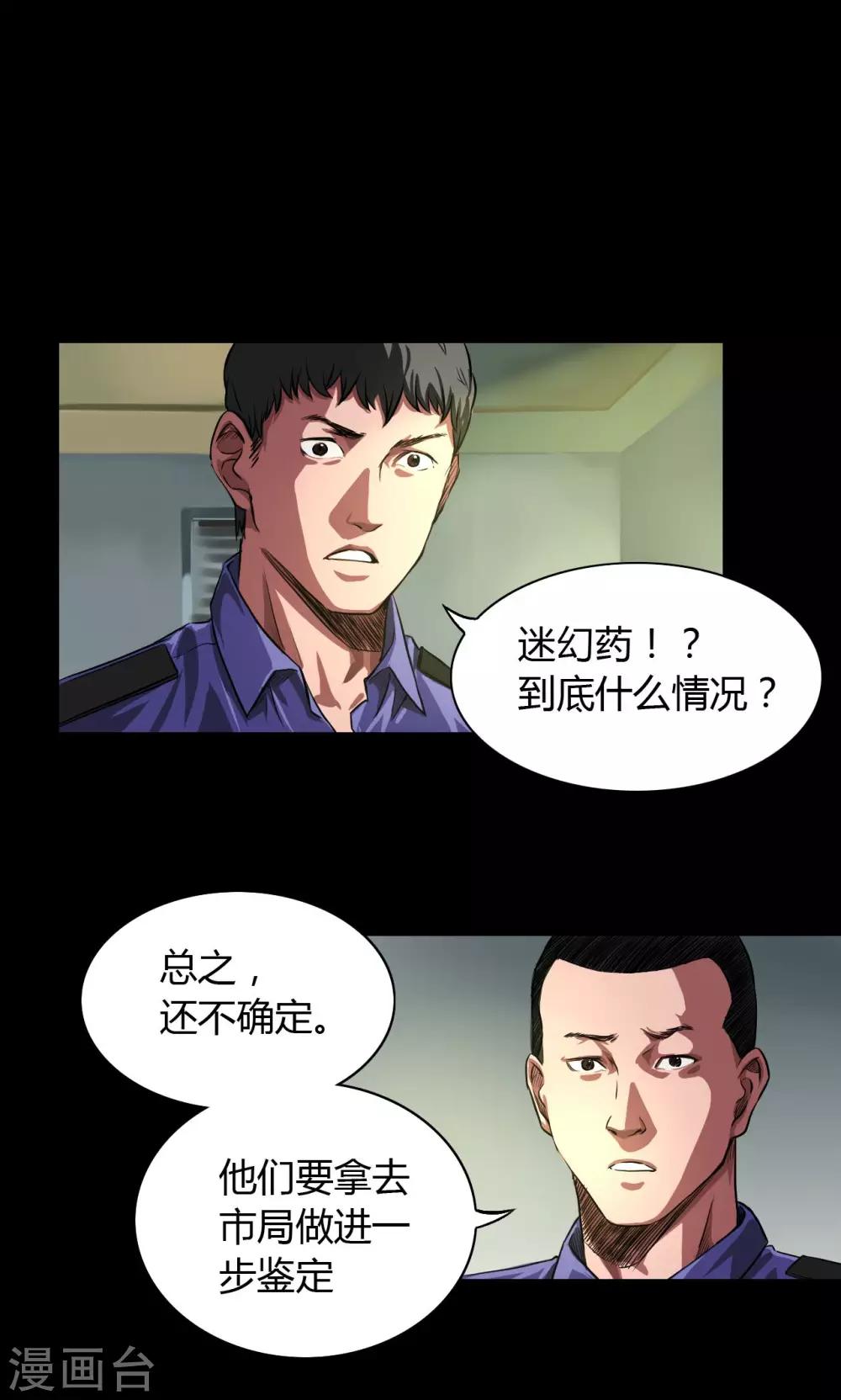 第29话 市局7