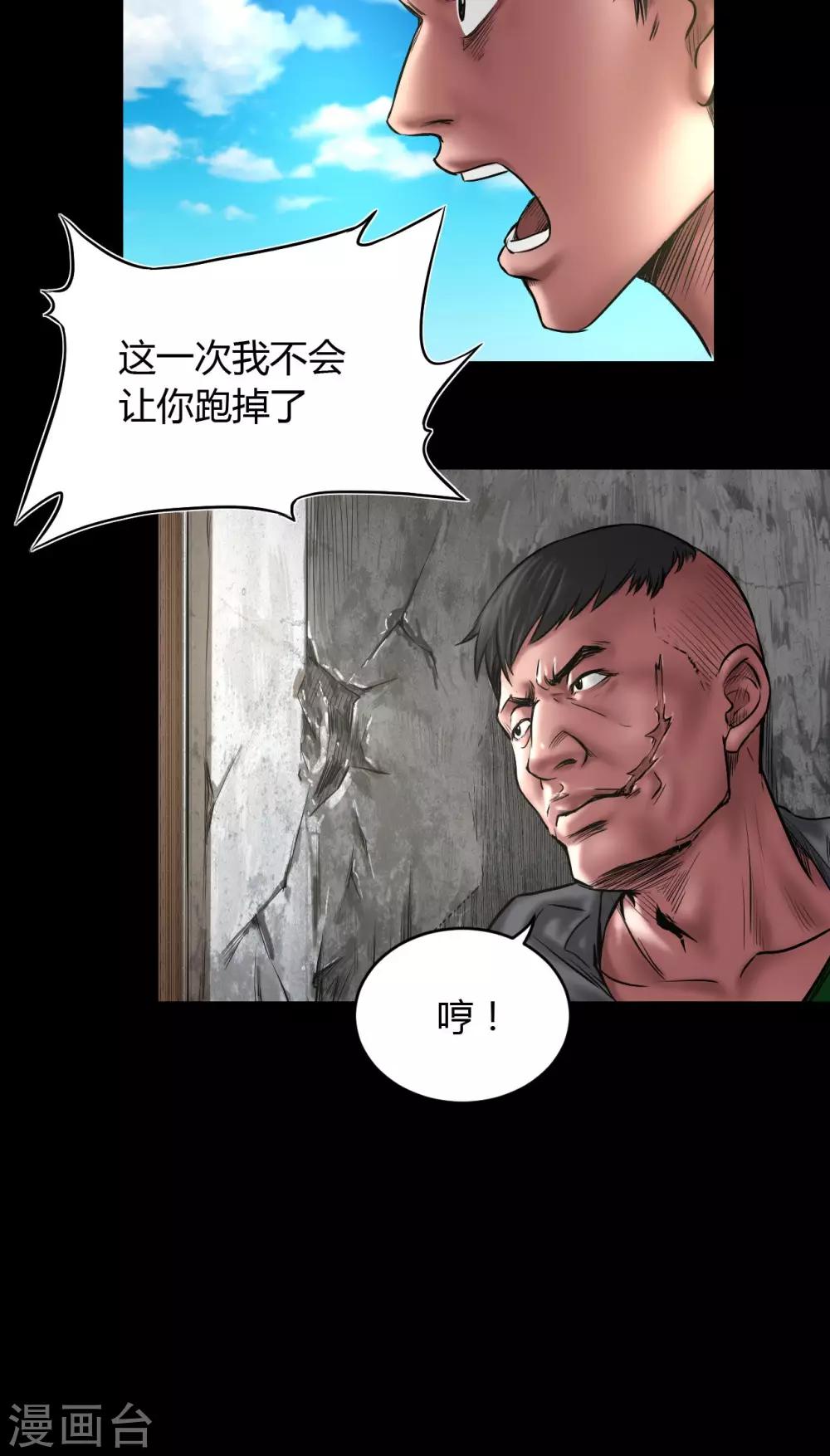 第72话 清剿21