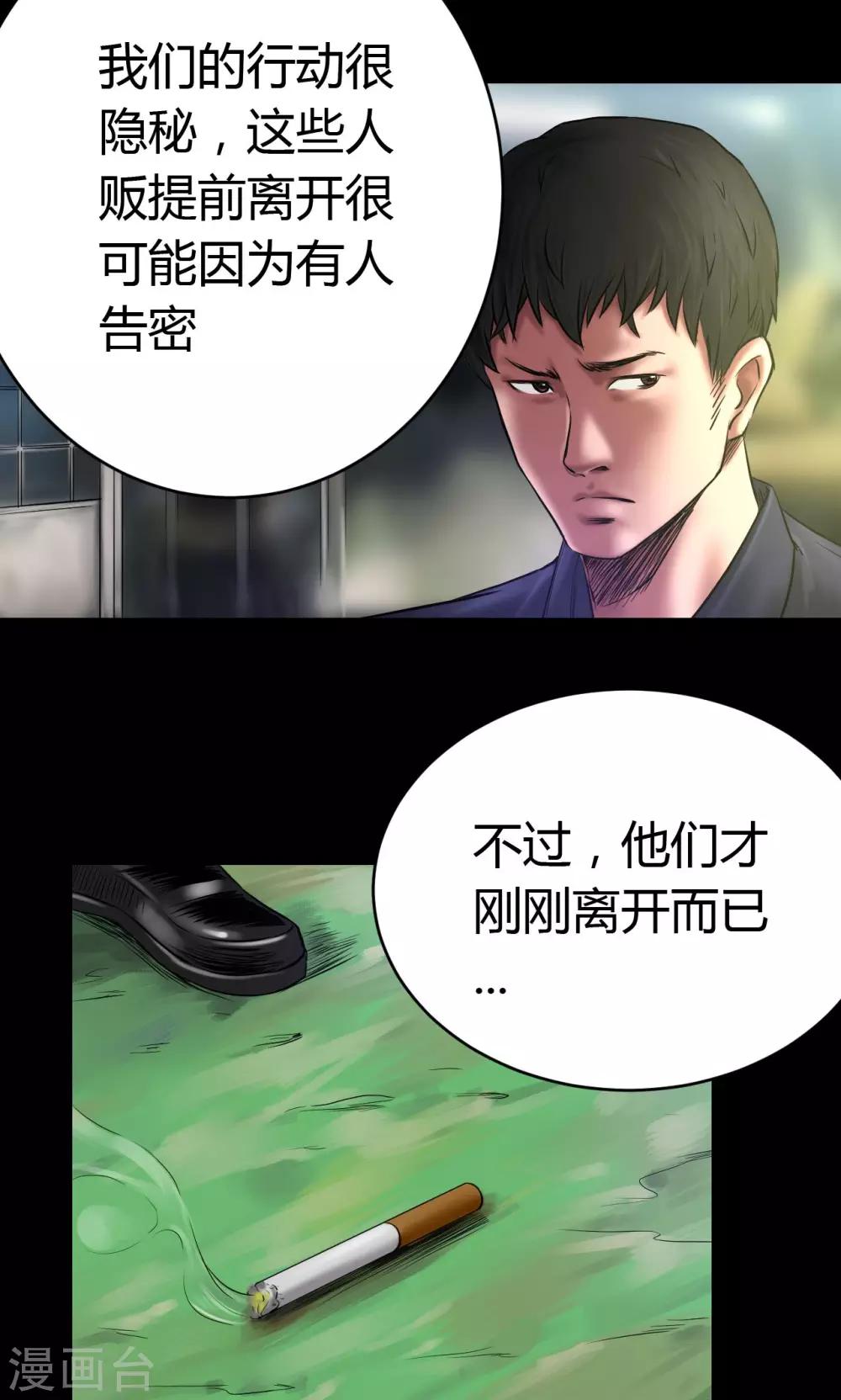 第50话 绝望17