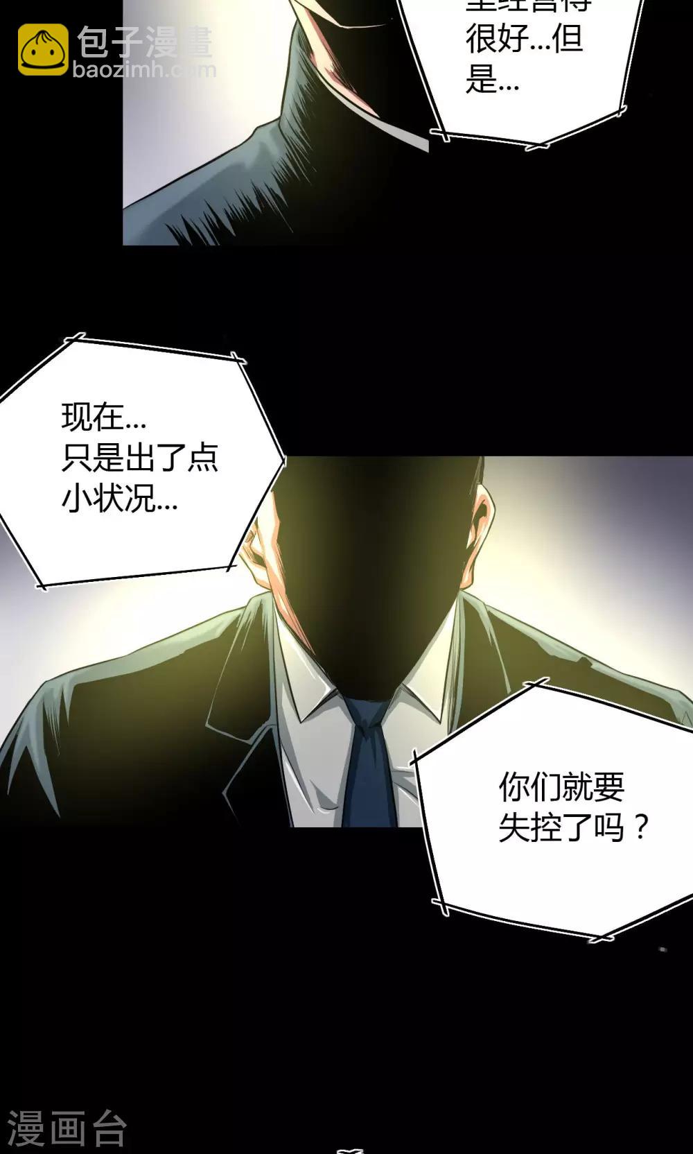 第31话 钟叔失踪9