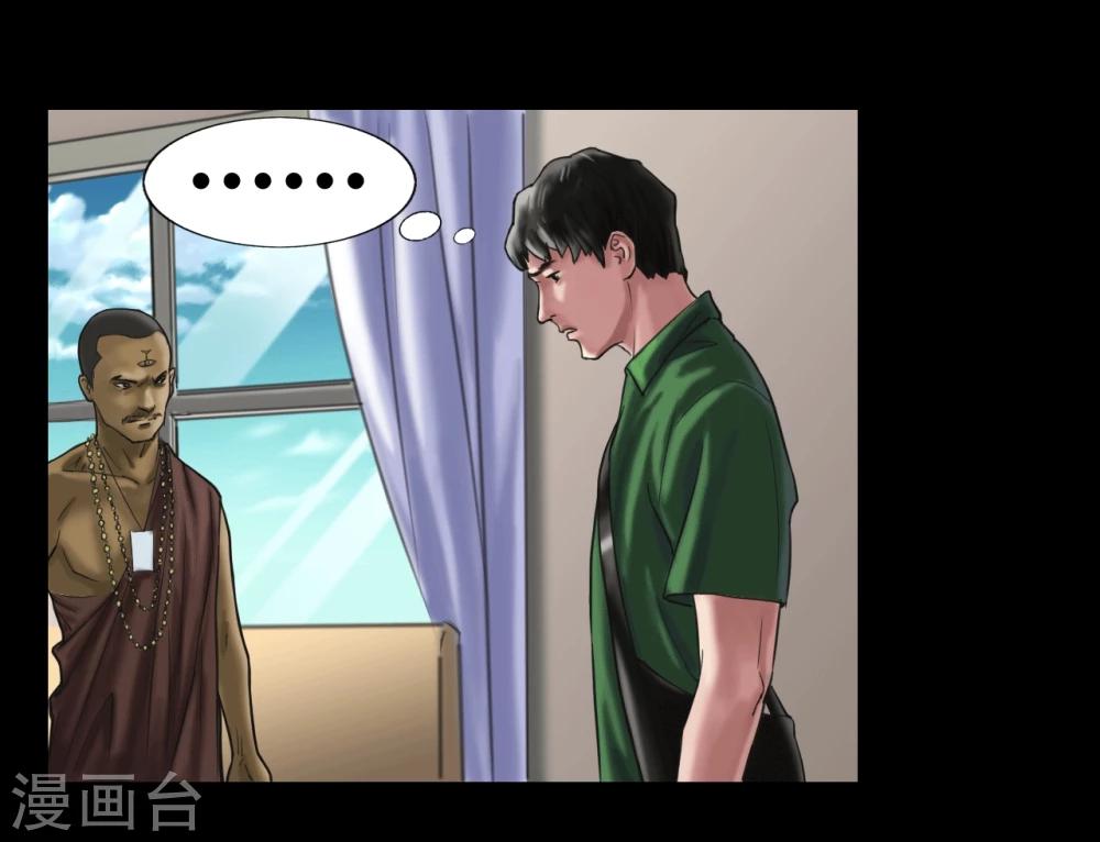 第121话 坛子10