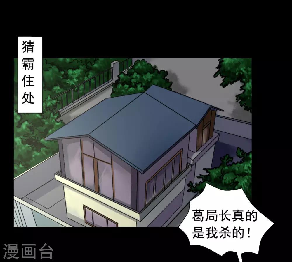 第119话 阴谋0