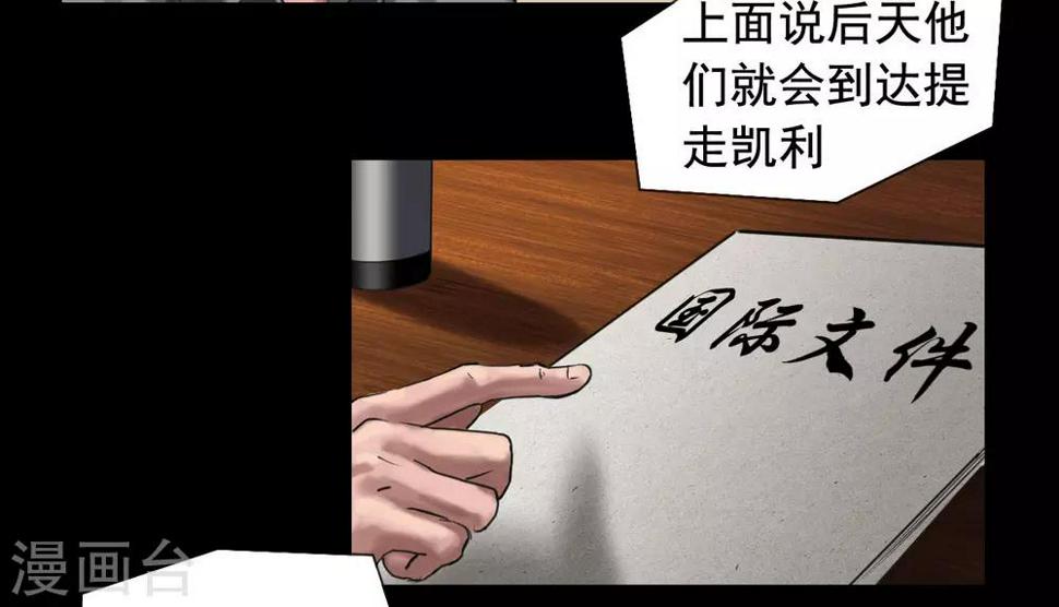 第116话 正义的伙伴10