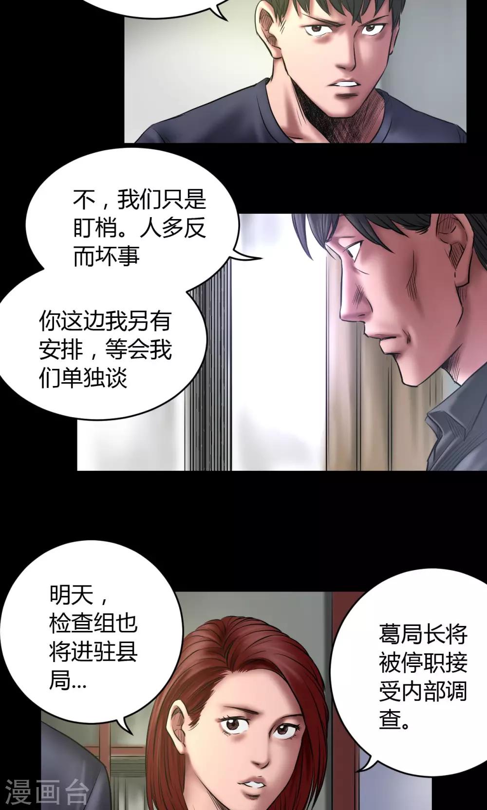 第69话 大洗牌11