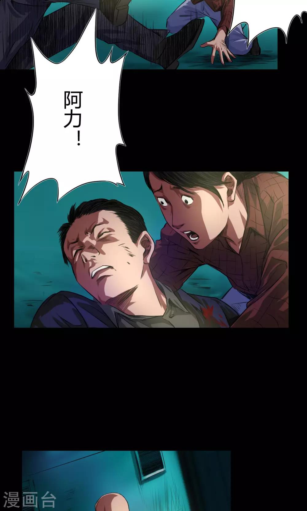 第43话 钟叔的对话13