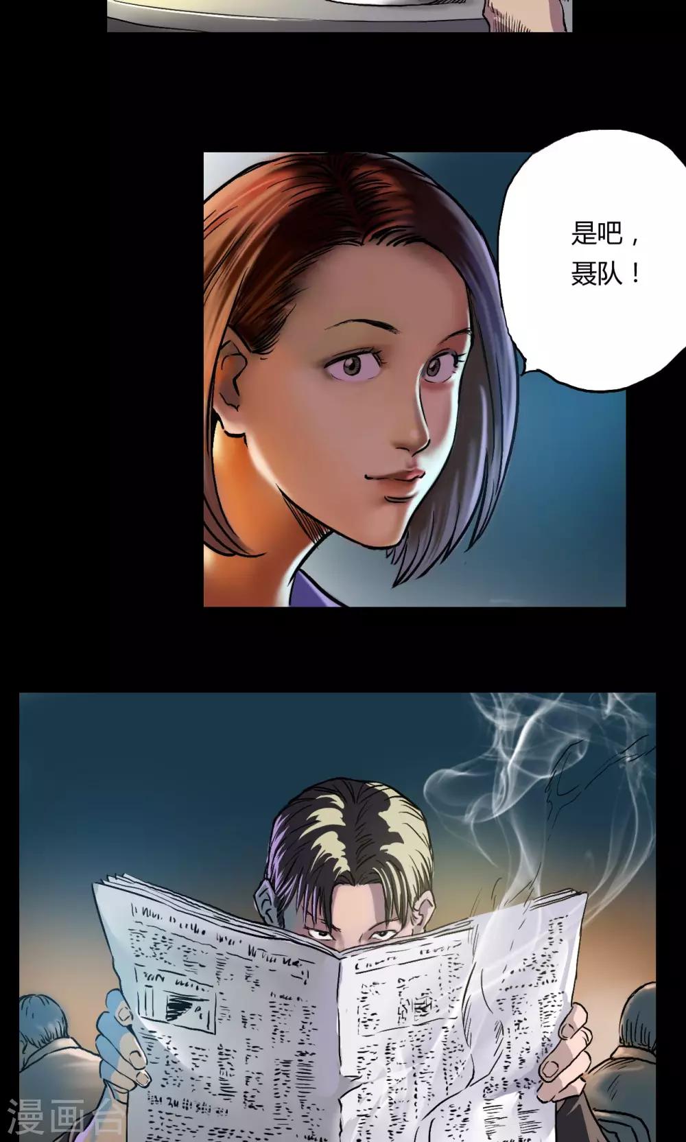 第11话 刘诗雅14