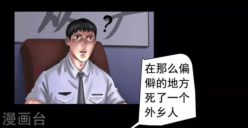 第109话 谁在意真相？5