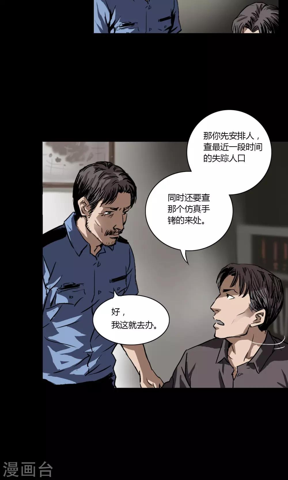 第3话 查案17