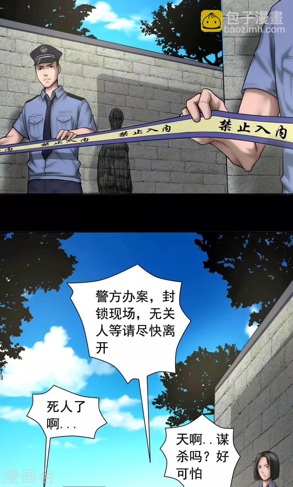 第79话 清晨雨停1