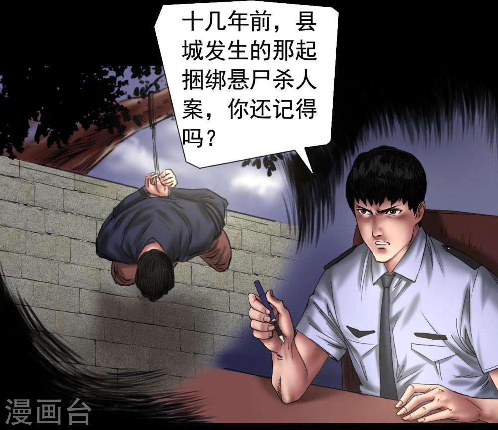 第107话 审讯室16