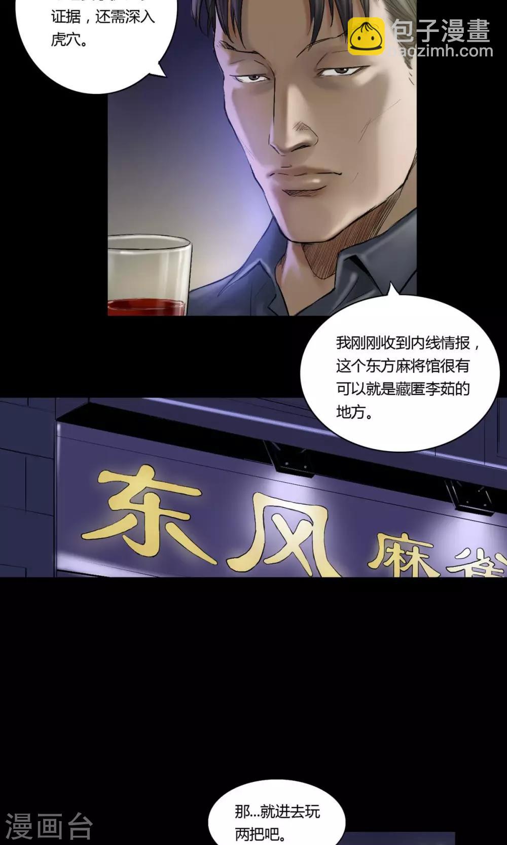 第12话 意外相会3