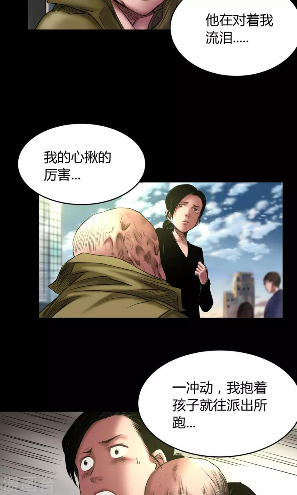 第53话 代价3