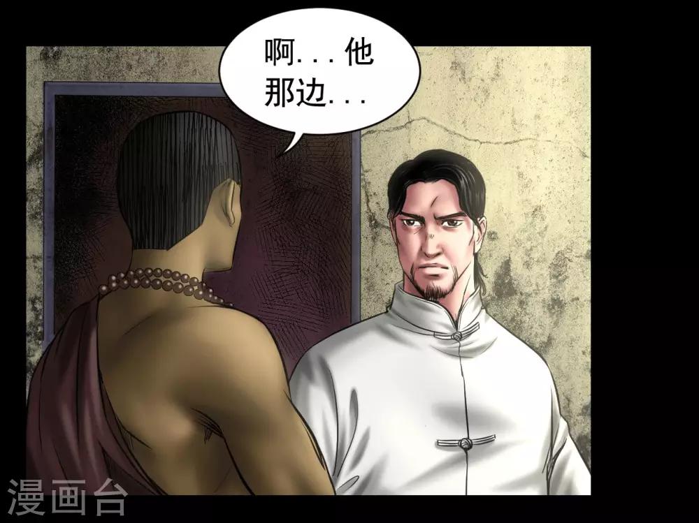 第93话 帕帕颂23