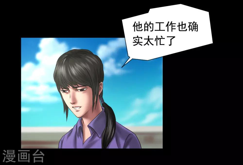 第117话 五亿探长9