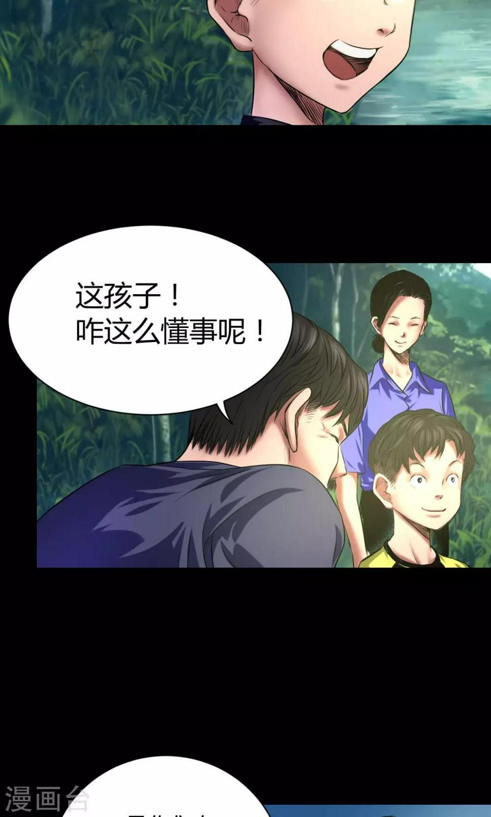 第45话 审判2