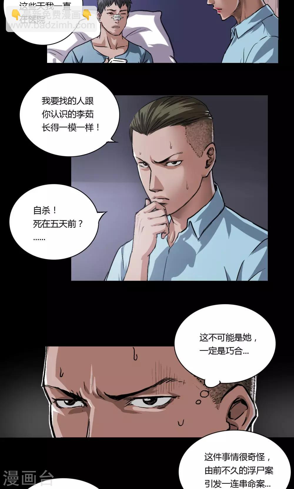 第11话 刘诗雅2