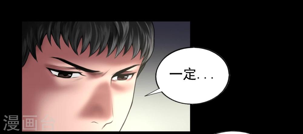 第98话 母亲的下落18