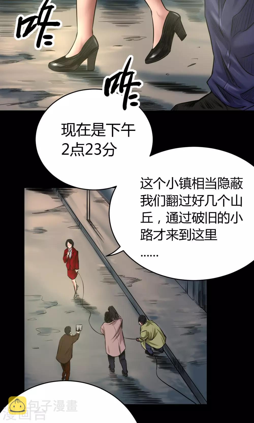 第57话 公开报导9