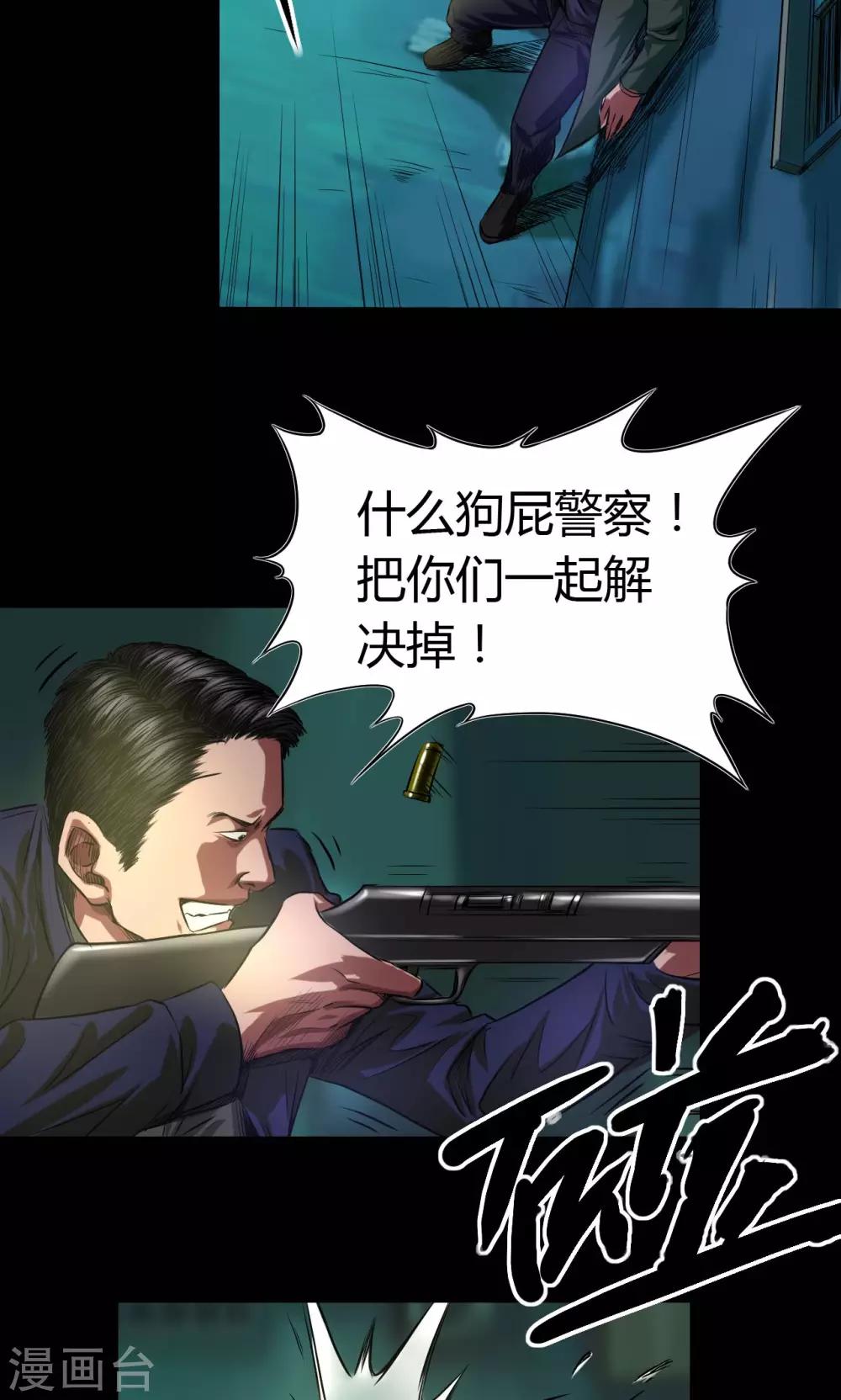 第43话 钟叔的对话1