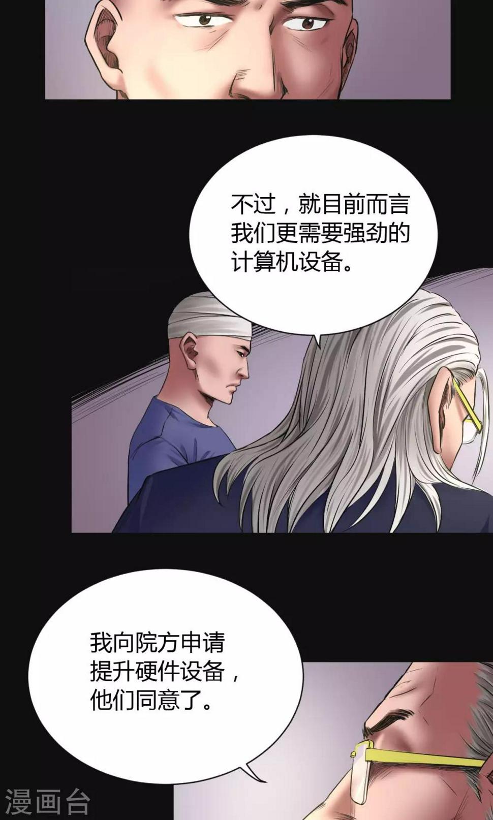 第47话 深渊7