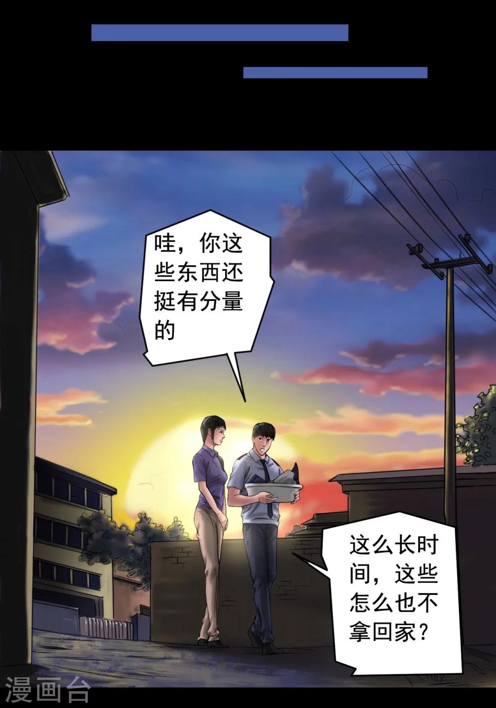 第110话 最好的人7