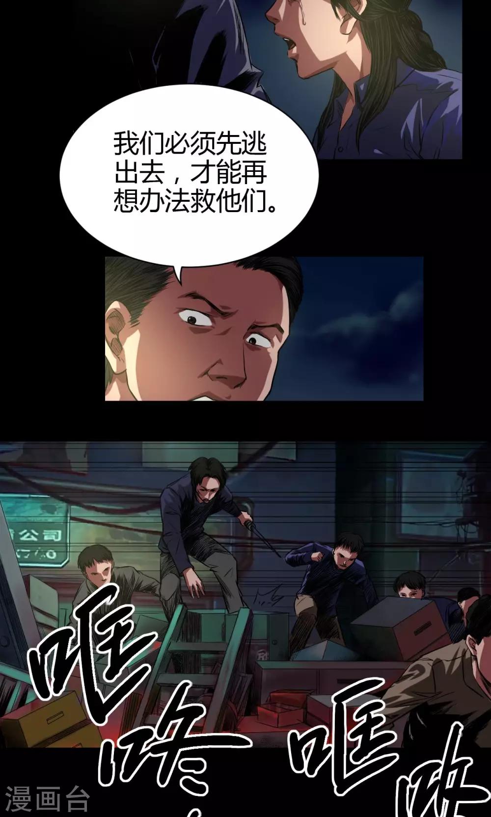 第40话 逃生5