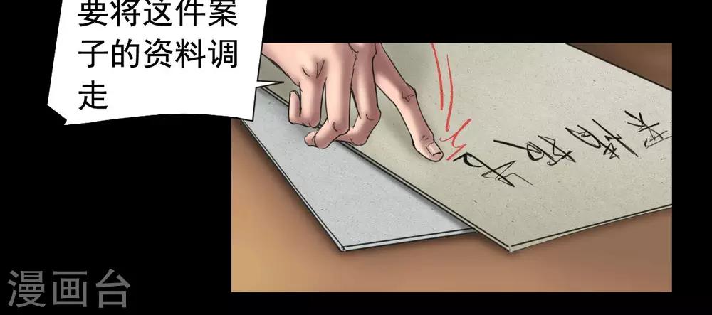第109话 谁在意真相？26