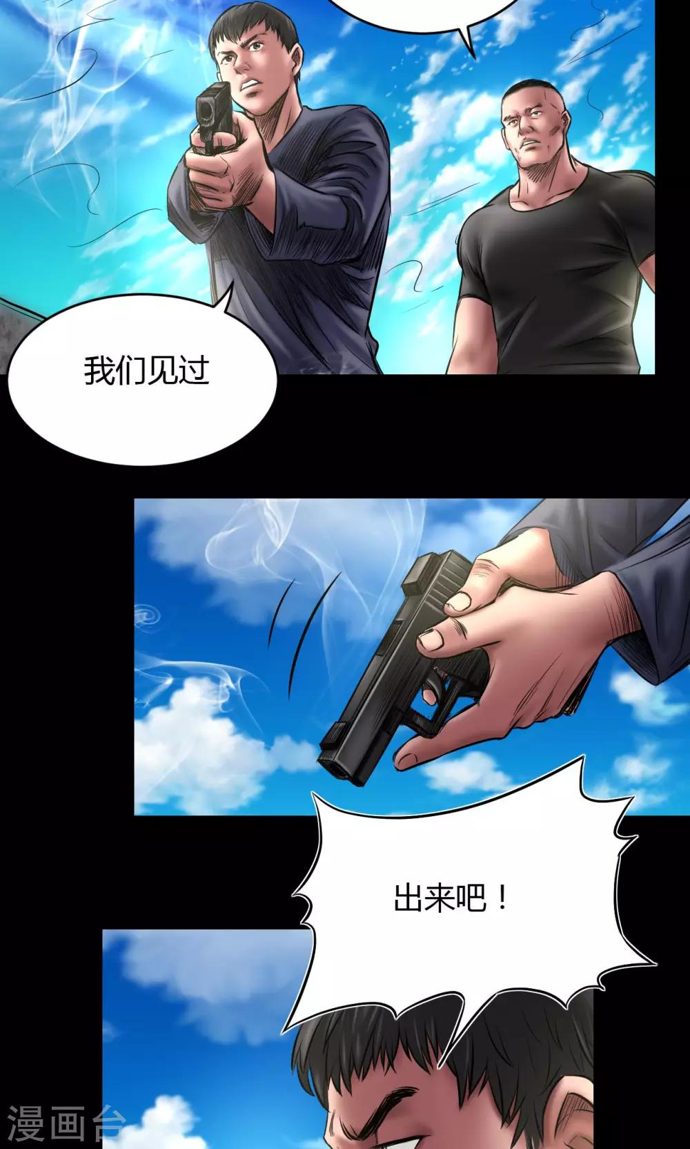 第72话 清剿20