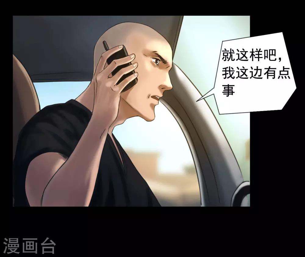 第118话 通缉令23