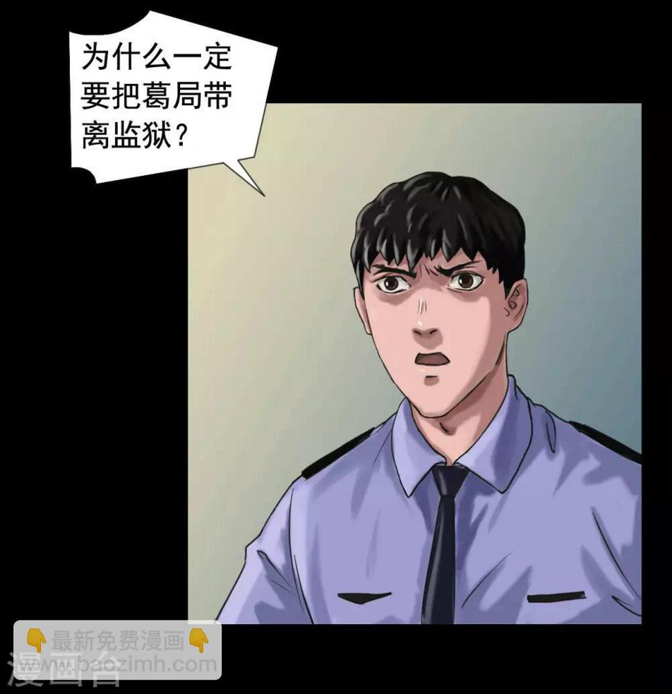 第116话 正义的伙伴9