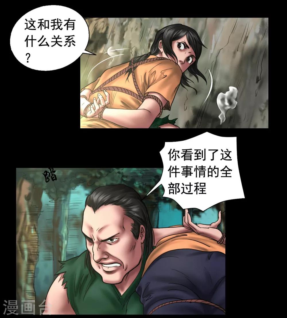 第103话 密林深处18