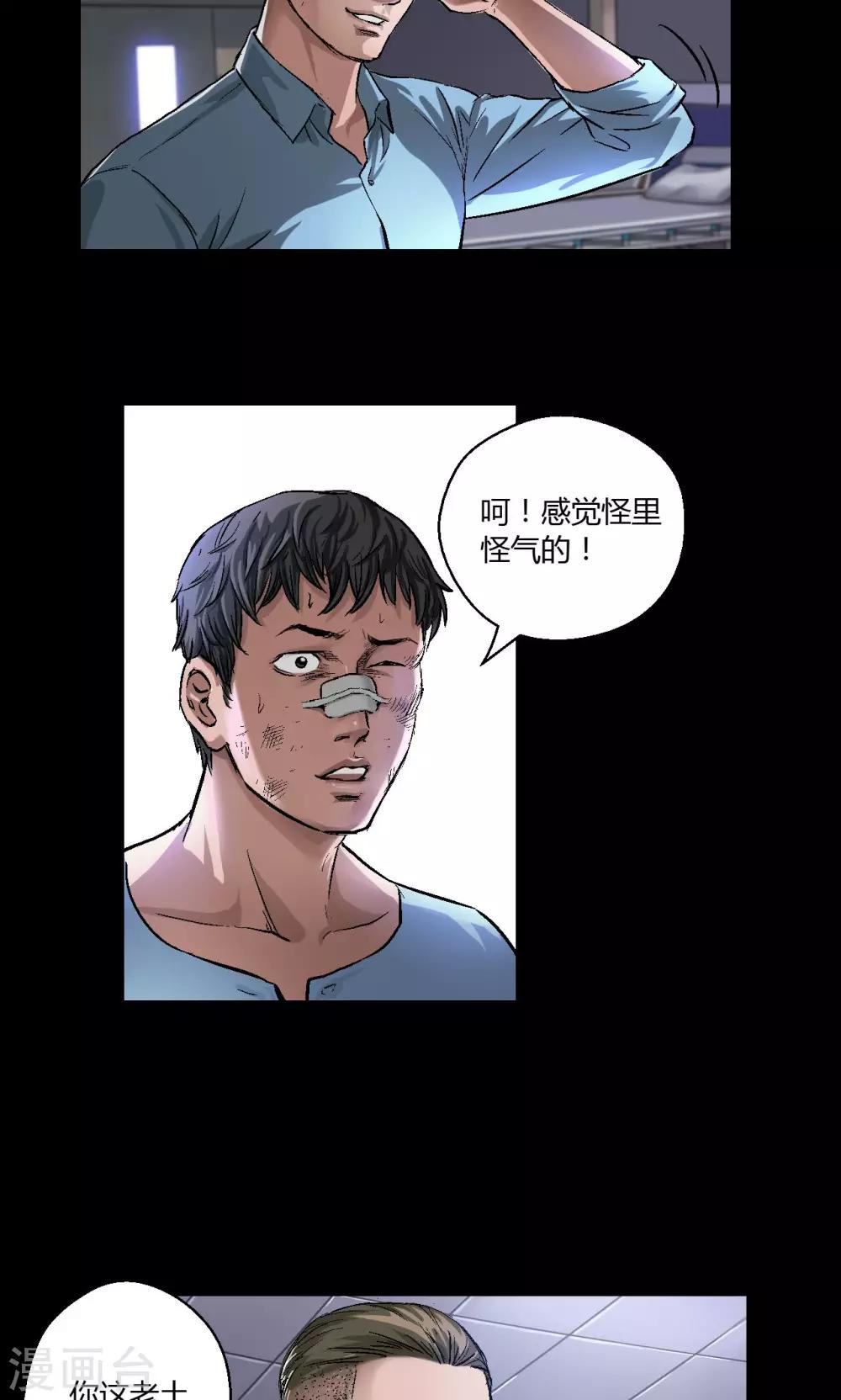 第10话 朱龙登场（下）1
