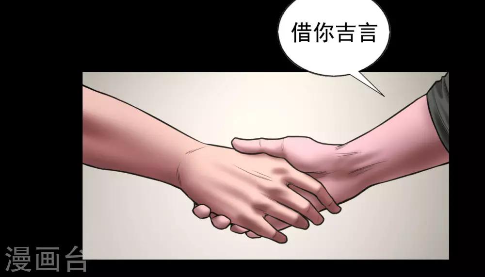 第94话 交接发布会9