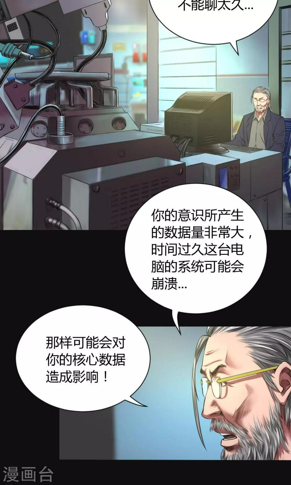 第46话 生物系统6