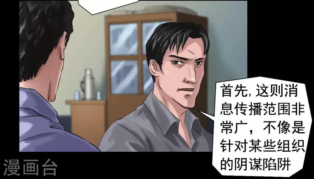 第115话 利用价值18