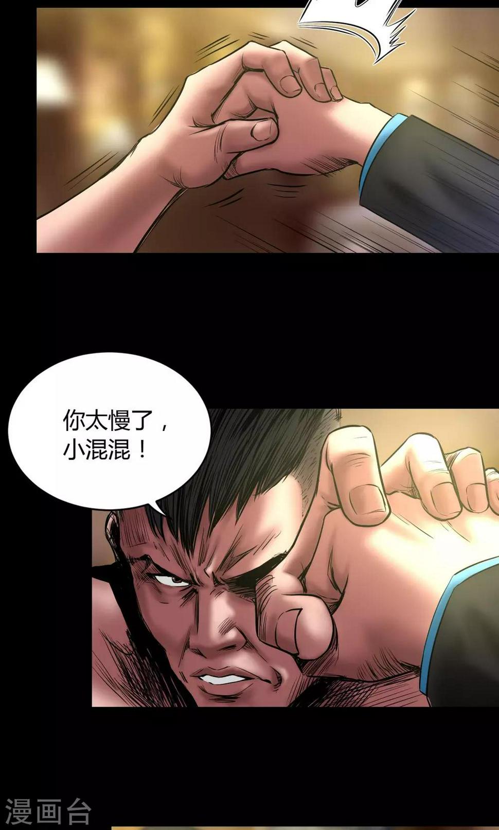 第60话 北门酒店14