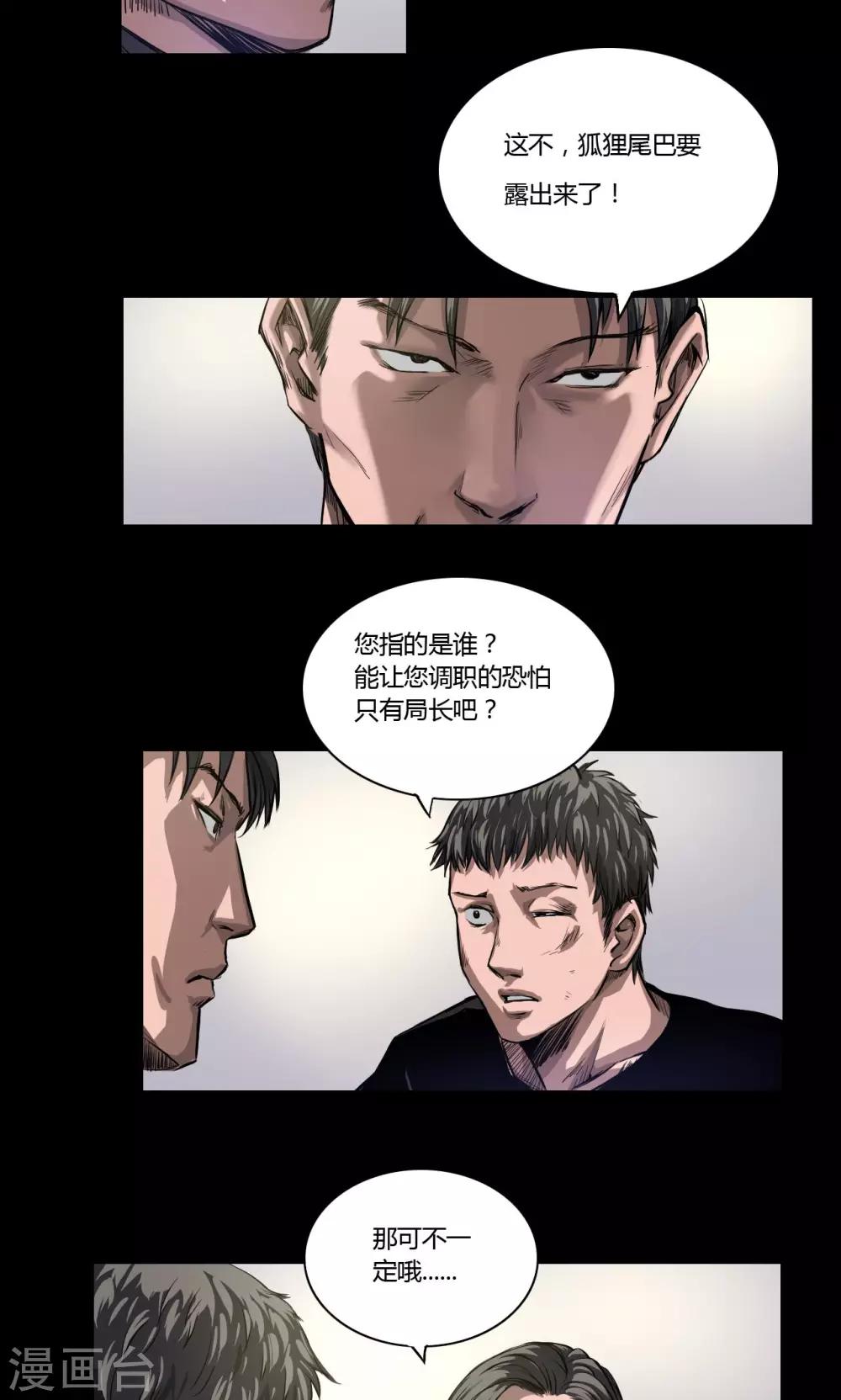第15话 巷战13