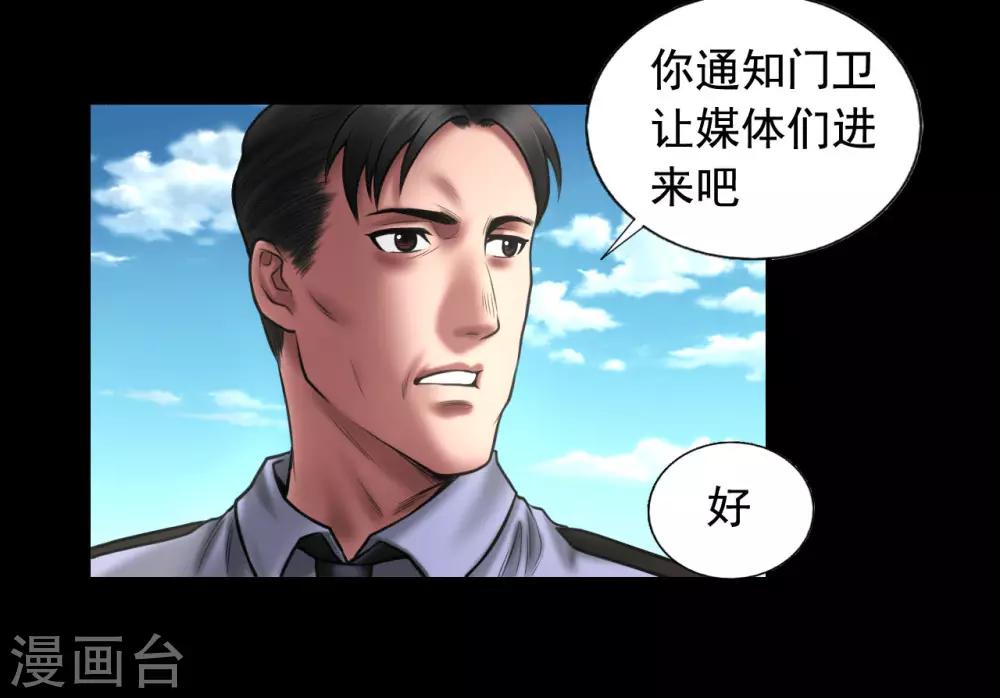 第94话 交接发布会18