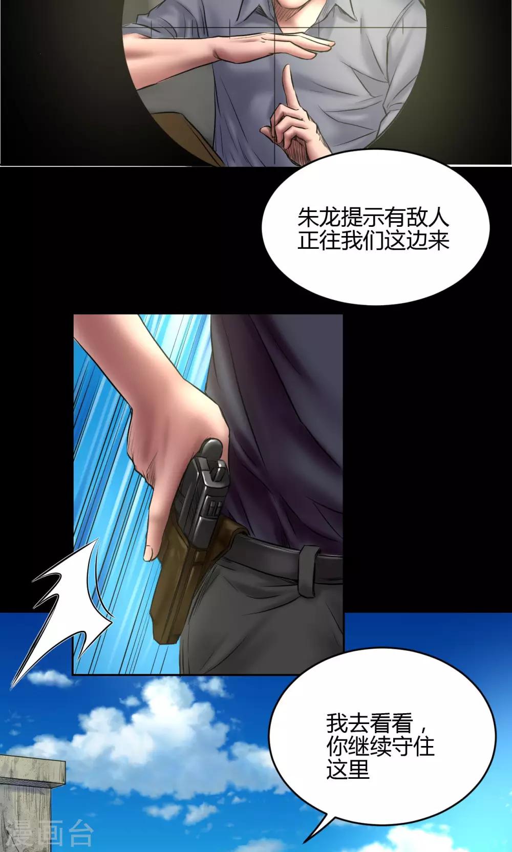 第68话 暴露8
