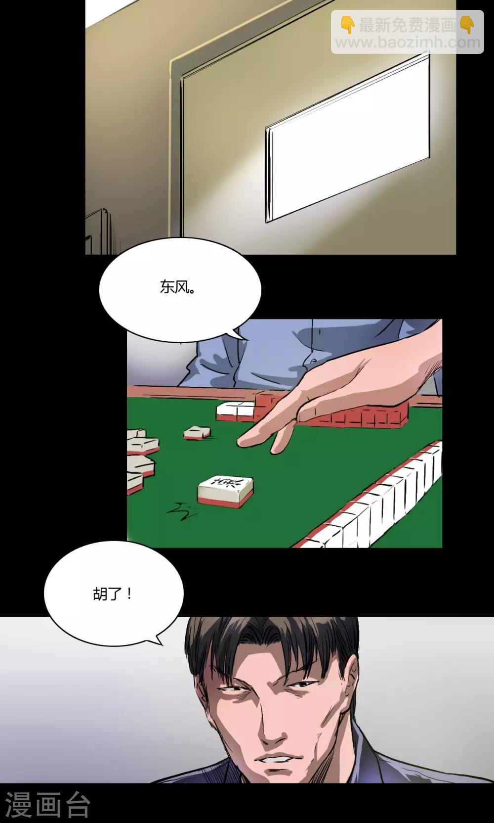 第13话 地下赌场12
